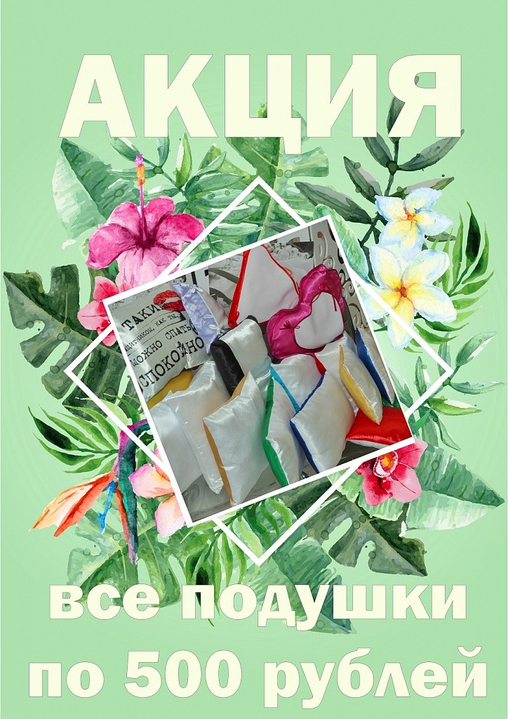 подушки_юфопринт