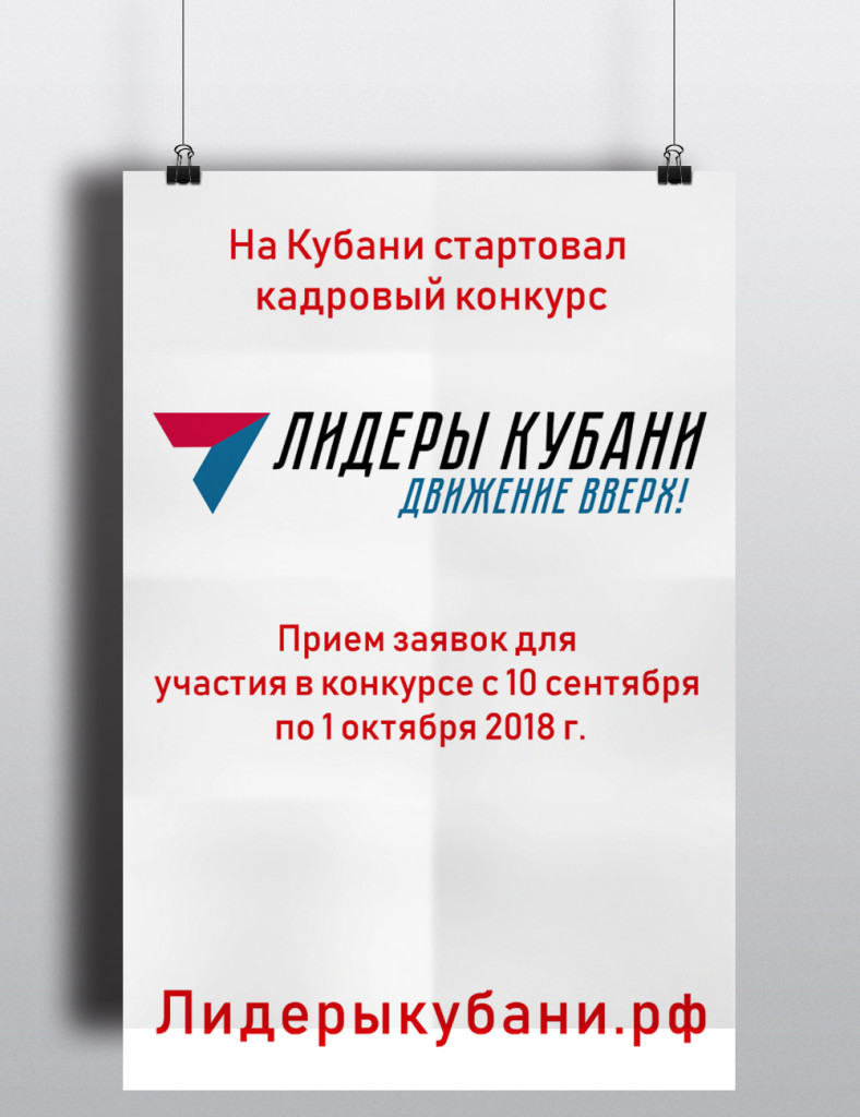 Плакат_юфопринт