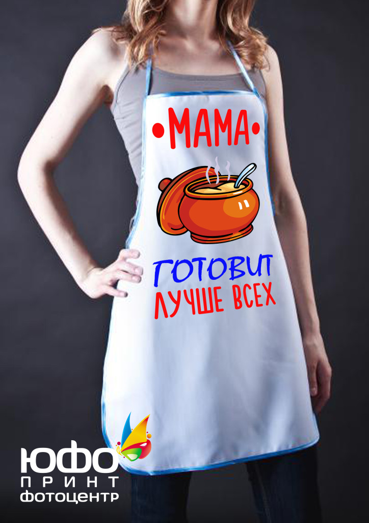 фартук2