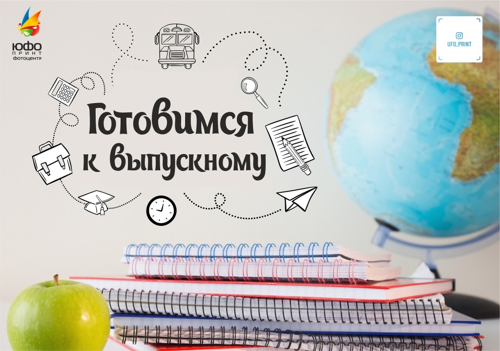 каталог выпускник