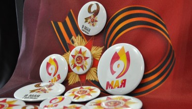 значки к 9 мая (1)