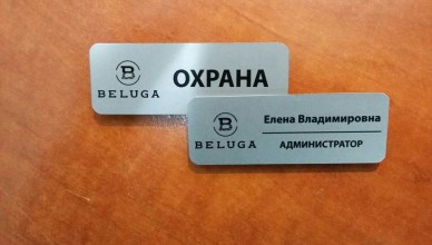 изготовление бейджей для сотрудников