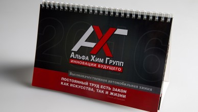 календари_юфопринт