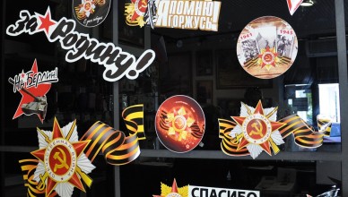 9-мая_наклейки_юфо