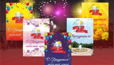 плакаты