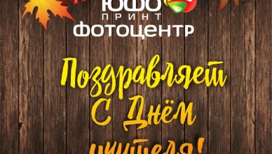 юфопринт