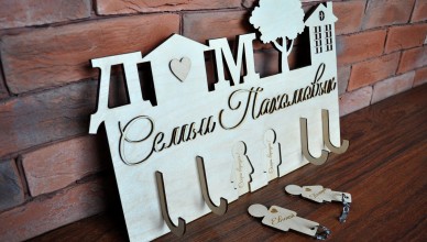 ключница_юфопринт (1)