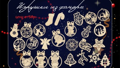 нг юфо каталог6