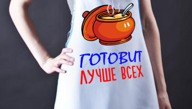фартук2