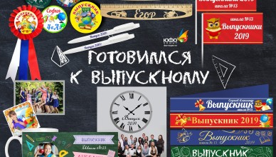 окна на 1 и 9 мая
