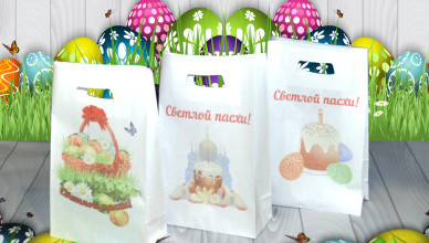 пакеты_пасха_юфопринт2