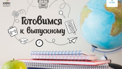 каталог выпускник