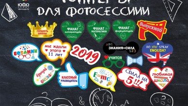 каталог выпускник.jpg6666
