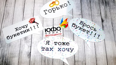 топпер