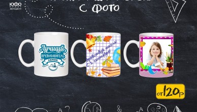 кружки_юфопринт
