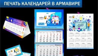 2 пост нг календари