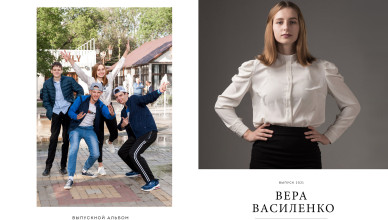 Альбом на память выпускной