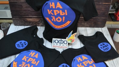 термоперенос на вещах