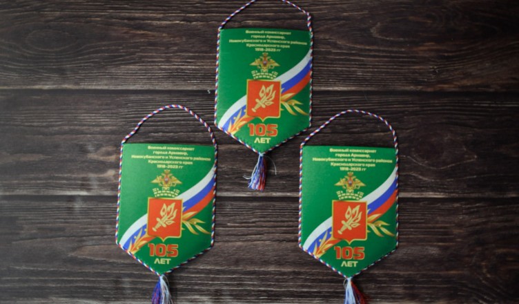 вымпел с изображением