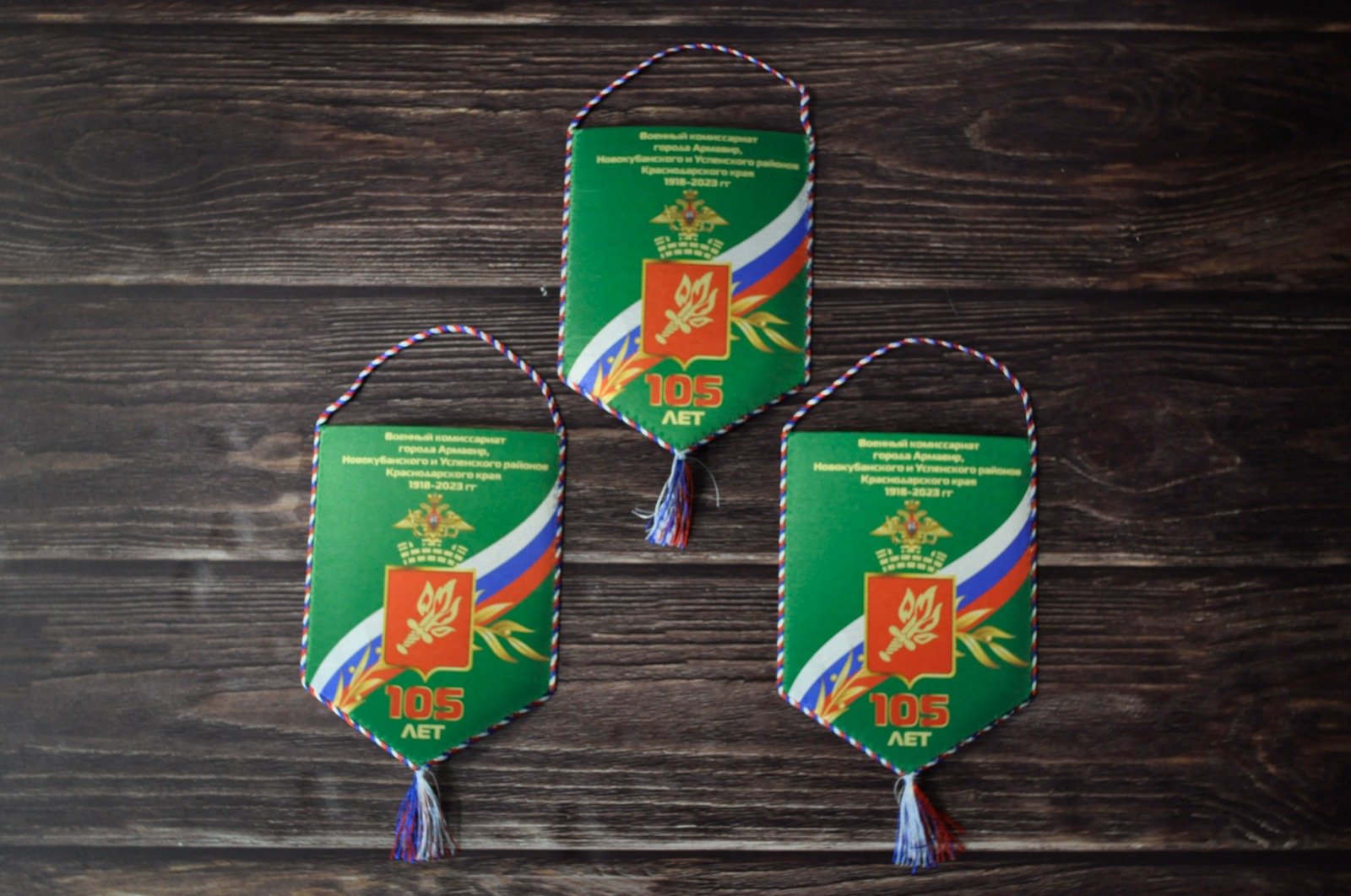 вымпел с изображением